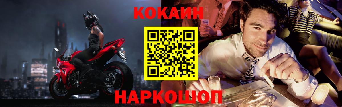 COCAIN Fish Scale  Вход с VPN  Урюпинск  COCAIN Боливия 