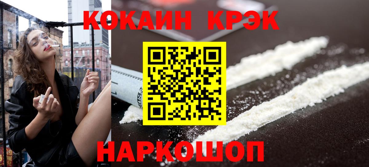 COCAIN FishScale Урюпинск