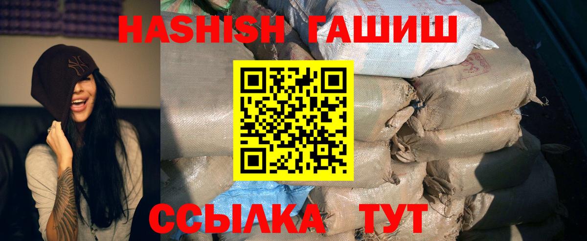 Гашиш  Вход с VPN  Урюпинск  ГАШИШ hashish 