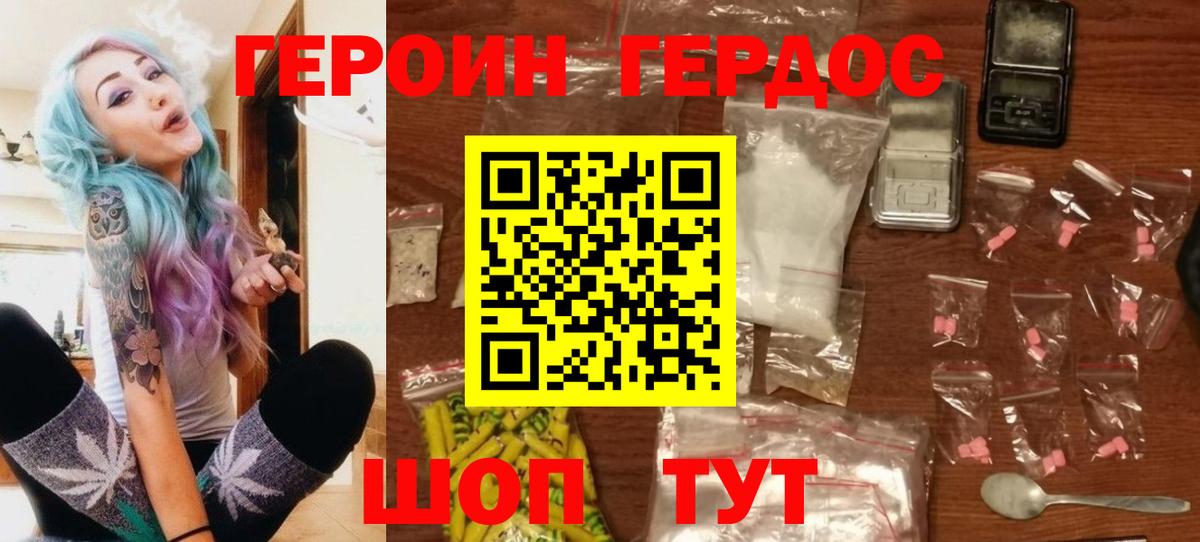Героин гречка Урюпинск