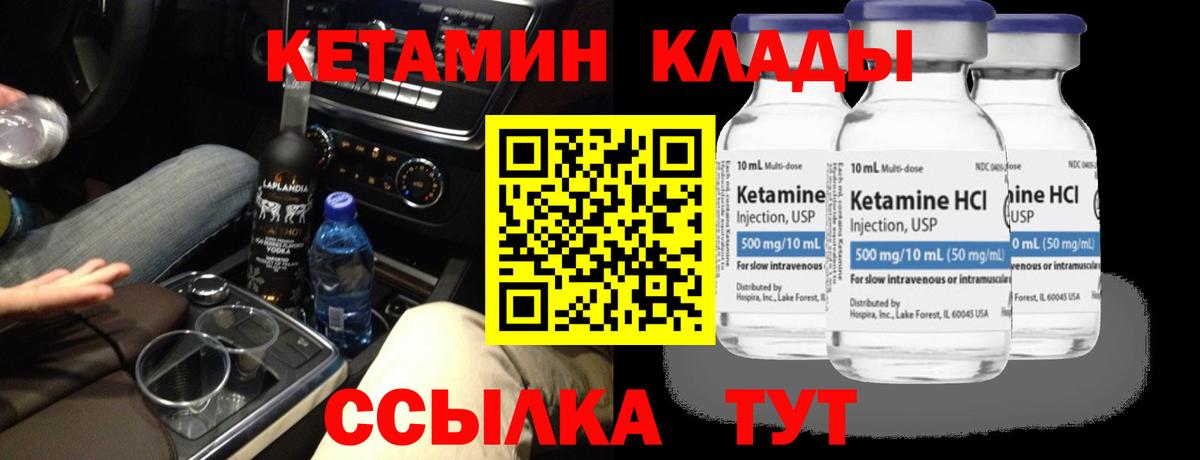 Урюпинск  КЕТАМИН VHQ  КЕТАМИН VHQ  Вход с VPN 