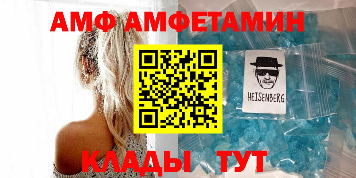 Метамфетамин винт Урюпинск