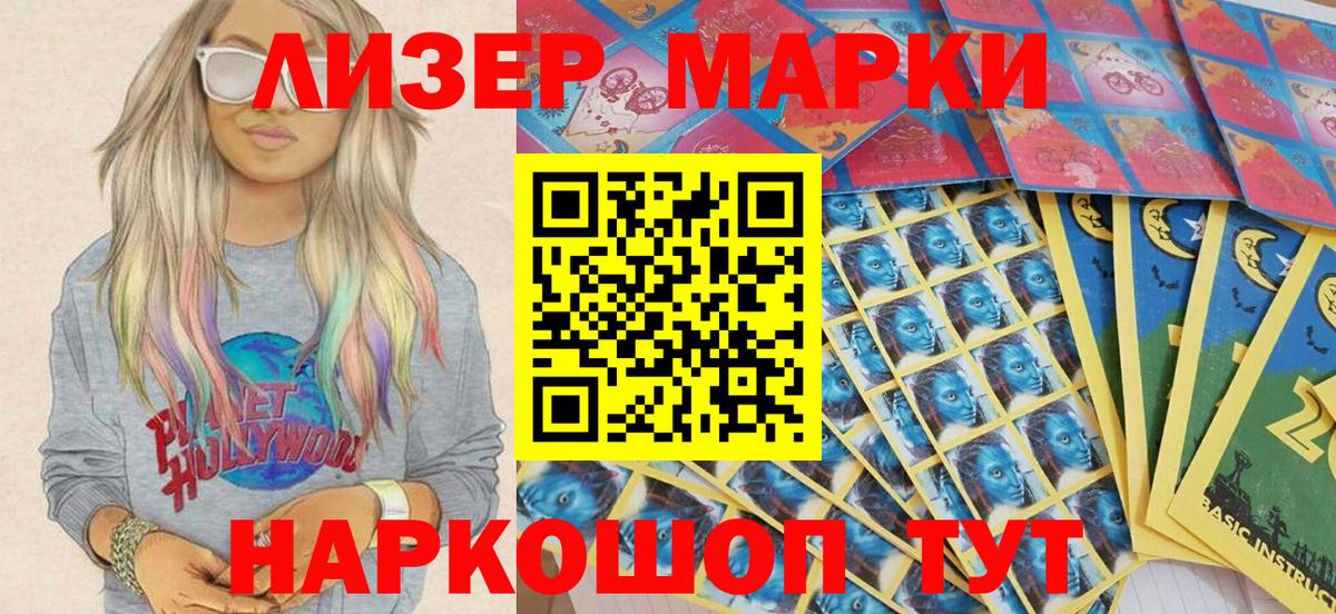 Марки NBOMe 1500мкг Урюпинск