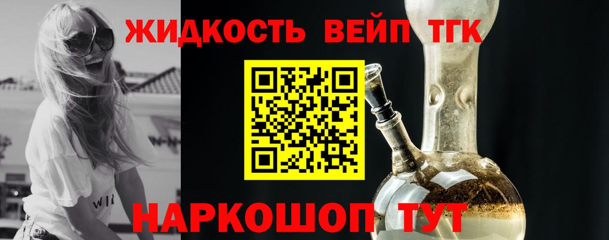 Дистиллят ТГК вейп с тгк Урюпинск
