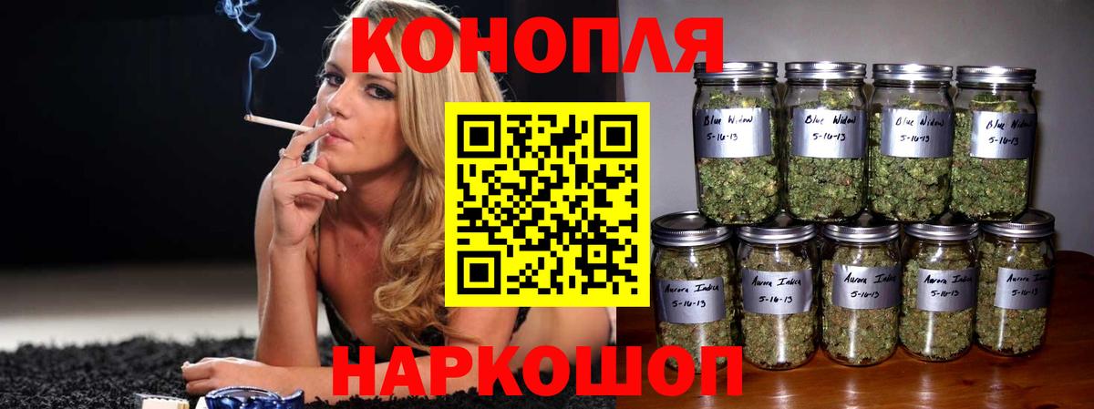 Канабис White Widow Урюпинск